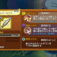 【あぴゅレビュ！】第58回 『聖剣伝説 RISE of MANA』ニキちゃんくじびき屋になってたけど会えて嬉しい