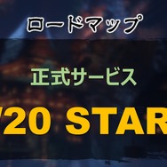 最新情報から悠木さんのヒールの秘密まで！『ブレイドアンドソウル』製作発表会レポート ─ 中国基準では厳しい露出度、日本では果たして？