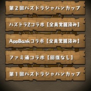 ダンジョン選択画面