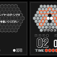 勝利のポイントはオレンジエリア、すなわち「六」