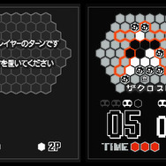 未来形陣取りゲーム『ザクロス』DSiウェアで配信決定 ― 「六」エリアの奪い合い？頭を使って大逆転せよ