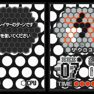 未来形陣取りゲーム『ザクロス』DSiウェアで配信決定 ― 「六」エリアの奪い合い？頭を使って大逆転せよ