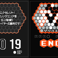 未来形陣取りゲーム『ザクロス』DSiウェアで配信決定 ― 「六」エリアの奪い合い？頭を使って大逆転せよ