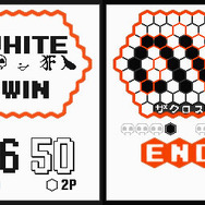 未来形陣取りゲーム『ザクロス』DSiウェアで配信決定 ― 「六」エリアの奪い合い？頭を使って大逆転せよ