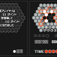 未来形陣取りゲーム『ザクロス』DSiウェアで配信決定 ― 「六」エリアの奪い合い？頭を使って大逆転せよ