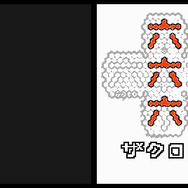 『ザクロス』タイトル画面