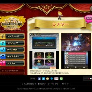 公式サイトショット