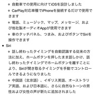 アップデート内容