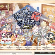 主人公が働かないRPGが、HDになって帰ってきた！ ─ PS Vita『俺に働けって言われても乙 HD』タッチ操作の追加や、大家さんが綺麗に