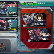 『機動戦士ガンダム EXVS. FB』新たに配信される「フルブーストミッション」4本の詳細を紹介