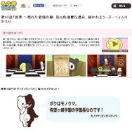 「うーさーのその日暮らし」で学級裁判が開廷