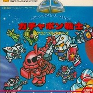 SDガンダムワールド ガチャポン戦士 スクランブルウォーズ