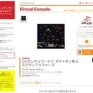 ダウンロードプレイで対戦プレイも可能