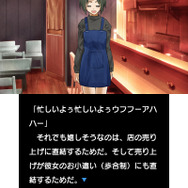 ベビーシッターのアルバイトを請け負うことになった柾木