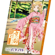 焼きショコラ（いよかん）Ver.マミ