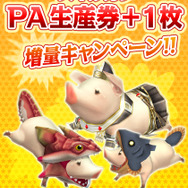 『MHFG』穿龍棍・フォロクルル・花畑の続報 ― さらに、極限征伐戦の新展開も