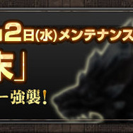 『MHFG』穿龍棍・フォロクルル・花畑の続報 ― さらに、極限征伐戦の新展開も