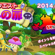 チャレンジクエスト「悪夢への扉」バナー