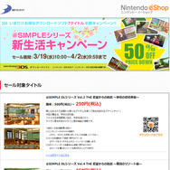 特設サイトも公開中