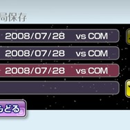 最強銀星リバーシ