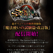 ソルサク デルタ』大ボリュームの新体験版「魔法使いの試験篇