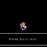 ゆうしゃは むしょくに なった!