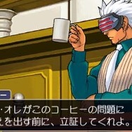 コーヒーを手に出廷する謎の新人検事