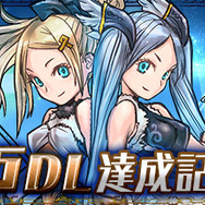 「2400万ダウロード達成記念」キャンペーン開催!