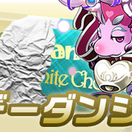 「ホワイトデーダンジョン」登場!