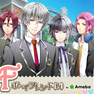 女性たちの「妄想」をふくらませる恋愛妄想系スマホゲーム「ボーイフレンド（仮）」