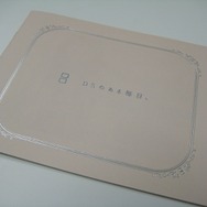 「DSのある毎日。」冊子配布中
