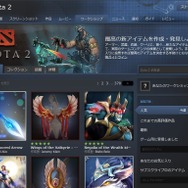 今からはじめる『Dota 2』 ― Valveが贈るMOBAの魅力を徹底解説