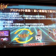 バンダイナムコ、『マジンボーン』を3DS向けに2014年秋発売 ― データカードダス筐体・ICカードと連動