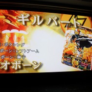 バンダイナムコ、『マジンボーン』を3DS向けに2014年秋発売 ― データカードダス筐体・ICカードと連動