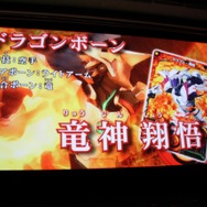 バンダイナムコ、『マジンボーン』を3DS向けに2014年秋発売 ― データカードダス筐体・ICカードと連動