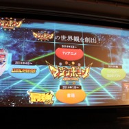 バンダイナムコ、『マジンボーン』を3DS向けに2014年秋発売 ― データカードダス筐体・ICカードと連動