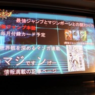 バンダイナムコ、『マジンボーン』を3DS向けに2014年秋発売 ― データカードダス筐体・ICカードと連動