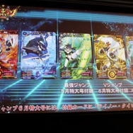 バンダイナムコ、『マジンボーン』を3DS向けに2014年秋発売 ― データカードダス筐体・ICカードと連動