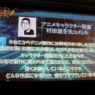 バンダイナムコ、『マジンボーン』を3DS向けに2014年秋発売 ― データカードダス筐体・ICカードと連動