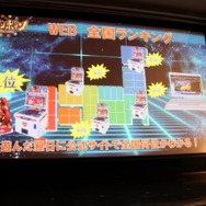 バンダイナムコ、『マジンボーン』を3DS向けに2014年秋発売 ― データカードダス筐体・ICカードと連動