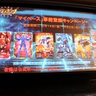 バンダイナムコ、『マジンボーン』を3DS向けに2014年秋発売 ― データカードダス筐体・ICカードと連動