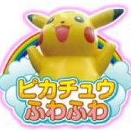 ピカチュウふわふわ