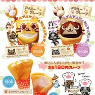 プラサカプコン大分店内に「モンハンスイーツ アイルーのクレープ屋さん」がオープン