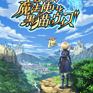 クイズRPG 魔法使いと黒猫のウィズ