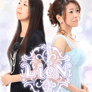 LieN -リアン-