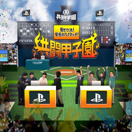 「共闘甲子園 春のセンバツ大会」イメージ