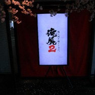 ユーザー同士の対戦要素も明かされた「『俺の屍を越えてゆけ２』×プレコミュ制作会議」レポート ─ 4月には体験版の配信も