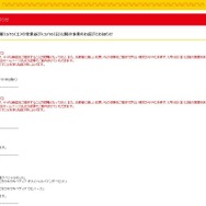 公式サイトショット