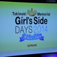 ときめきすぎて忘れちゃった人向け、写真200枚で綴る「ときめきメモリアル Girl’s Side DAYS 2014 ～White Date～」アルバム