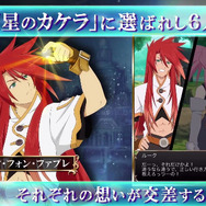 ユーリが騎士団に所属していてエルと出会う!?完全オリジナルの『テイルズ オブ アスタリア』本篇PV公開